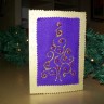 Χριστουγεννιάτικη κάρτα: Δέντρο με πέρλες